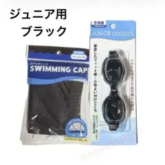 水泳帽 水中メガネ ゴーグル 水泳 スイミングプール新品未使用2点セットkaiy