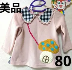 【美品】babycheer ベイビーチアー きのこ柄 長袖 トレーナー