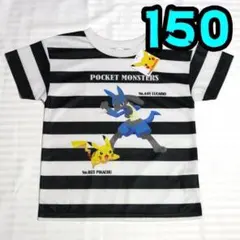 【新品】ポケモン　Tシャツ　150　ピカチュウ　ルカリオ　白黒