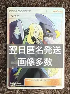 シロナ SR SM8b - メルカリ