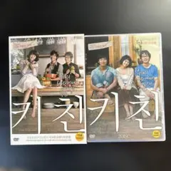 韓国映画 DVD キチン The Naked Kitchen 2枚組のサムネイル