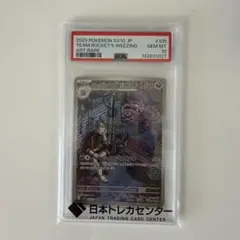 PSA10 洛基戰隊的雙彈瓦斯
