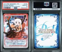 PSA10 百江なぎさ 直筆サイン入り(cv. 阿澄佳奈) プレシャスメモリーズ