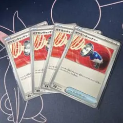 ポケモンカード　ポケモンキャッチャー　４枚のサムネイル