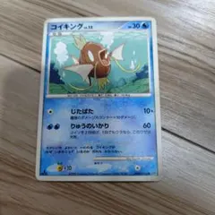 ポケモンカード コイキング 20th cp6 031/087 - メルカリ