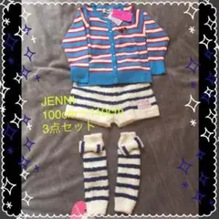 JENNI ニットカーデ ボアショートパンツ アームウォーマー 110cm