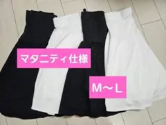 マタニティ仕様( *´꒳`*)ウエストゴム膝丈フレアスカート4点セット