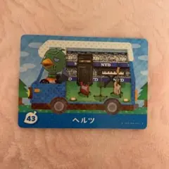 とびだせどうぶつの森 amiiboカード ヘルツ