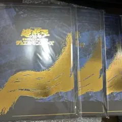 遊戯王 青眼の白龍 浮世絵風 25周年記念 郵便局 ブルーアイズ 切手 3セット