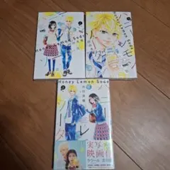 ハニーレモンソーダ 31巻 応募者全員プレゼント 応募券＆ハガキセット