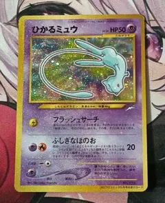 2026年最新】ひかるミュウ ポケモンカードの人気アイテム - メルカリ