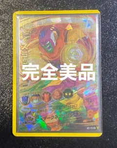 2026年最新】ドラゴンボールヒーローズgm7弾の人気アイテム - メルカリ