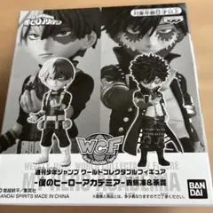 少年ジャンプ　ヒロアカ　轟焦凍 & 荼毘フィギュアセット