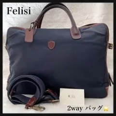 じ*い様 felisi ネイビー ナイロン ビジネスバッグ フェリージ ビジネスバッグ ナイロン ネイビー レザー ダークブラウン
