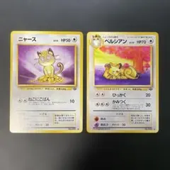 ポケモンカード旧裏　ニャース ペルシアン 第2弾 ポケモンジャングル 4f