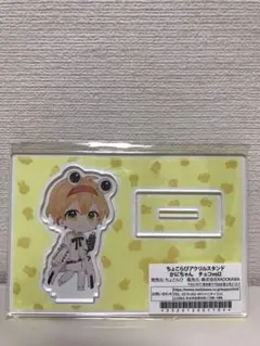 ちょこらびアクリルスタンド かにちゃん チョコvol2
