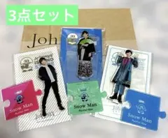 Snow Man 阿部亮平 アクリルスタンド 3点セット