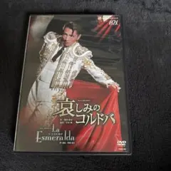 CD 宝塚歌劇 花組公演・実況 ミュージカル・ロマン 哀しみのコルドバ