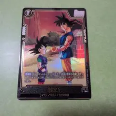 ドラゴンボール フュージョンワールド fs05-03 ビジュアルパラレル ドラゴンボールフュージョンワールドfs05-03 ビジュアルパラレル