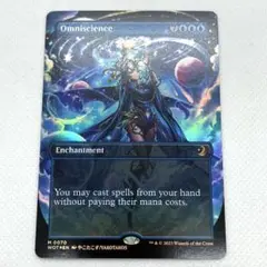 MTG コンフェッティFoil全知　日本語版　PSA10 ミントモール / MINT 渋谷店 / 【WOT】【ENG】【コンフェッティ