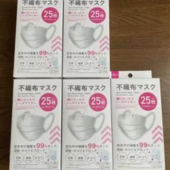 不織布マスク ホワイト 25枚が5箱　125枚　小さめサイズ☆☆☆BCD