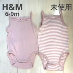 H&M ベビー肌着2点セット ピンク・ストライプ 6-9mサイズ