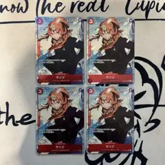 サンジ パラレル 4枚セット パンクハザード