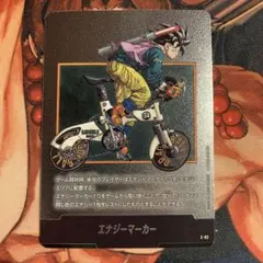 エナジーマーカー 34巻 パラレル 銀 ドラゴンボールフュージョンワールド