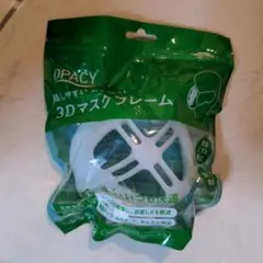 新品未使用 オパシー OPACY 3Dマスクフレーム ふつうサイズ
