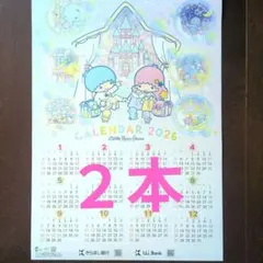 サンリオ 壁掛けカレンダー ポスター 2026 キキララ きらぼし銀行 2026年 リトルツインスターズ キキララ 壁掛けカレンダー きらぼし銀行