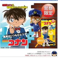 超レア警察限定 コナンストラップ