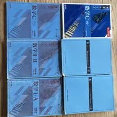 青チャート　1A 2B C