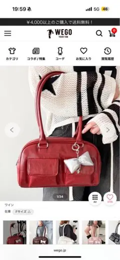 WEGO チャーム付きポストンバッグ 赤