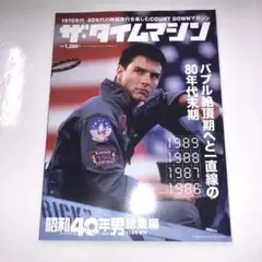 タイムマシン28000年 - メルカリ