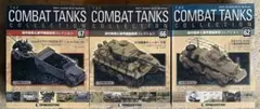 デアゴスティーニ　コンバットタンクコレクション　62.66.67号　バラ売り可能 デアゴスティーニ コンバットタンクコレクション 62.66.67号 バラ売り
