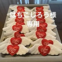 はちこじろう様専用　天使の羽チョーカー２０個