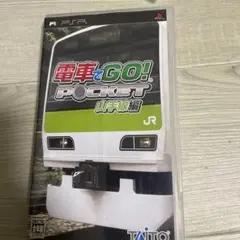 電車でGO!ポケット 山手線編　電車でgo psp