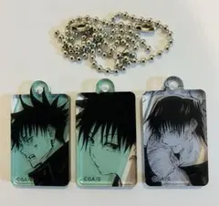 新品　呪術廻戦 18巻 アクリルチャーム 伏黒恵 伏黒甚爾 親子 3点セット