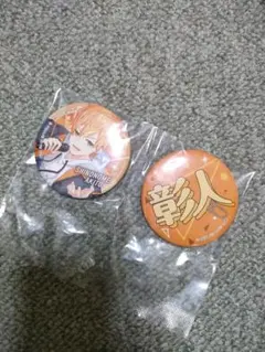 プロセカ　セガラッキーくじ　F賞　缶バッジセット　東雲彰人