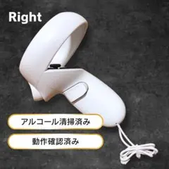 【美品】Meta Quest 2（Oculus ）右コントローラー【動作確認済】
