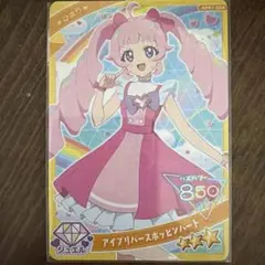 ひみつのアイプリ ひまり アイプリバースポッピンハート リング1弾