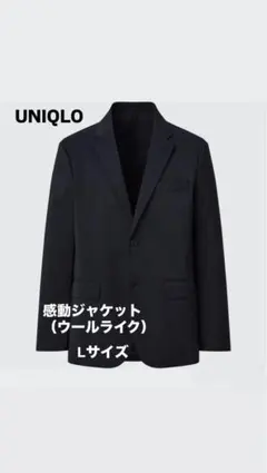 UNIQLO 感動ジャケット（ウールライク）Lサイズ