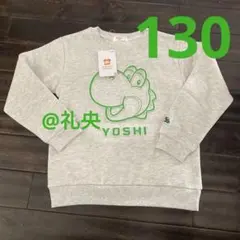 マリオ 裏起毛トレーナー 130 スーパーマリオ なりきりヨッシー 新品タグ付き