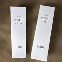 ハーバーHABA 薬用 ホワイトレディ 60mL 2本セット - メルカリ
