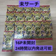 封入率一致】即日発送！ポケモンカードゲーム ストームエメラルダ 未