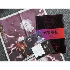 未使用　呪術廻戦関連　4点まとめ売り　死滅回游 入場特典　新聞広告など