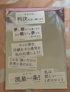 FGO 星見の回廊 名言＆迷言ステッカー まとめ売り
