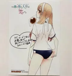 着せ恋 その着せ替え人形は恋をする 8巻 特典 ブロマイド