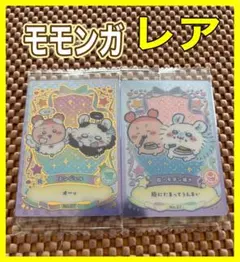 ちいかわ ラッキーカードコレクション2　No.07&27 モモンガ&古本屋セット