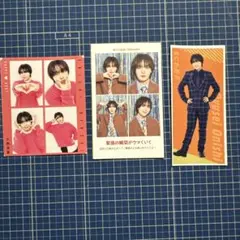 なにわ男子　大西流星　切り抜きまとめ売り